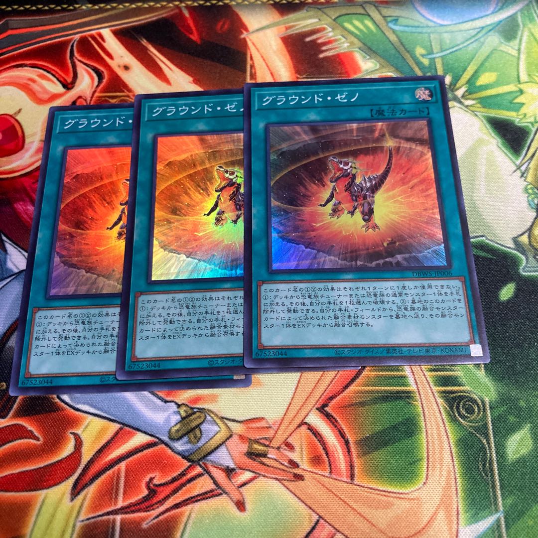 グラウンドゼノ３枚　328