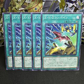 X・Y・Zコンバイン ノーマル JP061