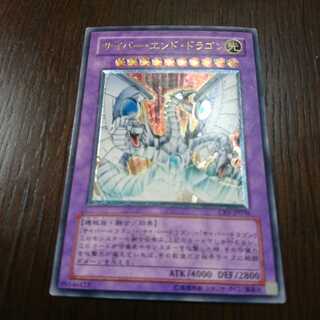 サイバーエンドドラゴン レリーフ ③