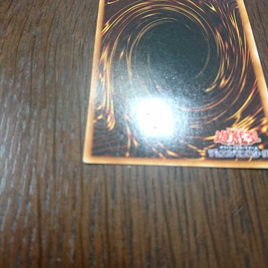 サイバーエンドドラゴン レリーフ ③