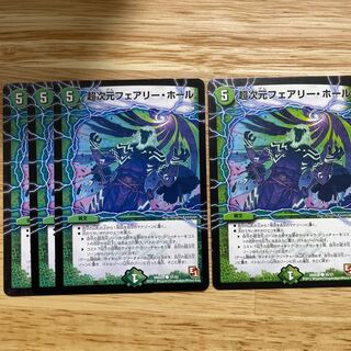 Psychic dimension Fairy Hall