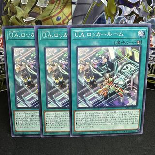 U.A.ロッカールーム ノーマル JP062