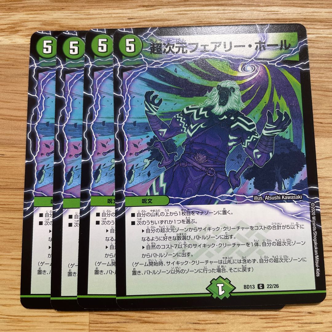 超次元フェアリー・ホール C 22/26