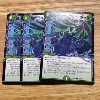 Psychic dimension Fairy, Hall C 22/26