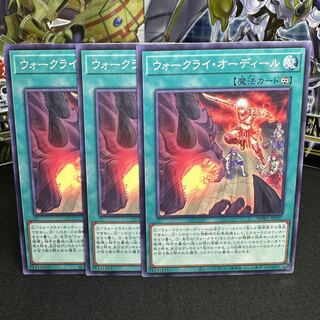 ウォークライ・オーディール ノーマル JP037