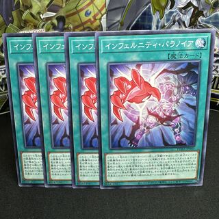 インフェルニティ・パラノイア ノーマル JP060