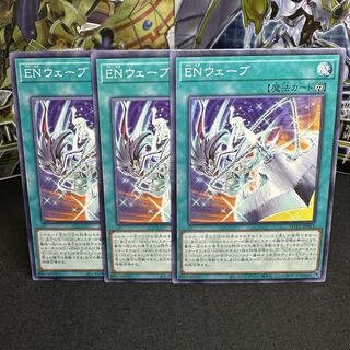 ENウェーブ ノーマル JP053