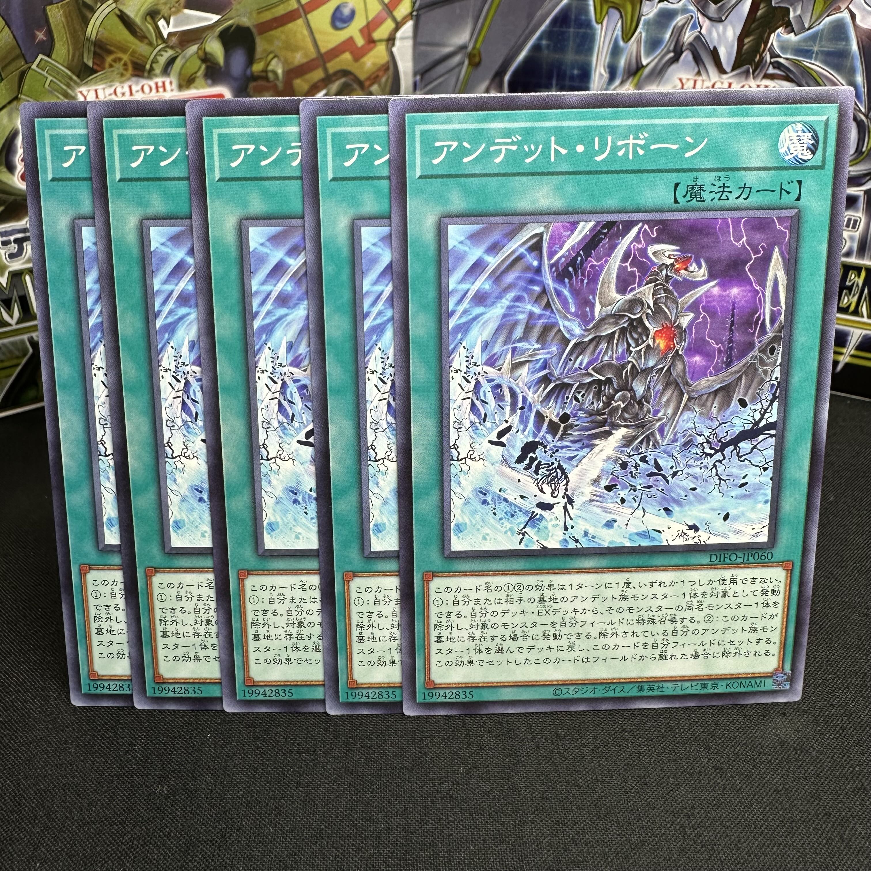 Undead Reborn Normal JP060