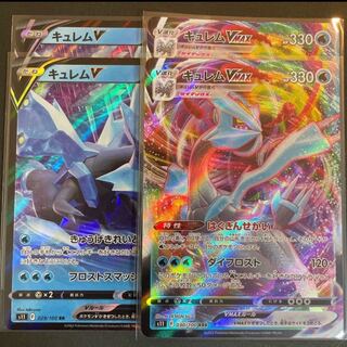 ヒロキ様専用 キュレムVMAX RRR 030/100 他2種 1枚