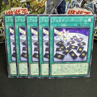 アルカナリーディング ノーマル JP064