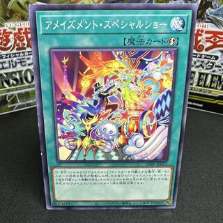 アメイズメント・スペシャルショー ノーマル JP057