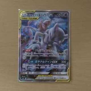ポケモンカード ミュウツー＆ミュウＧＸ