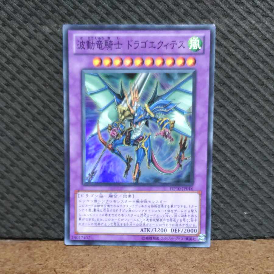遊戯王スリーブドラゴエクィテス2個セット