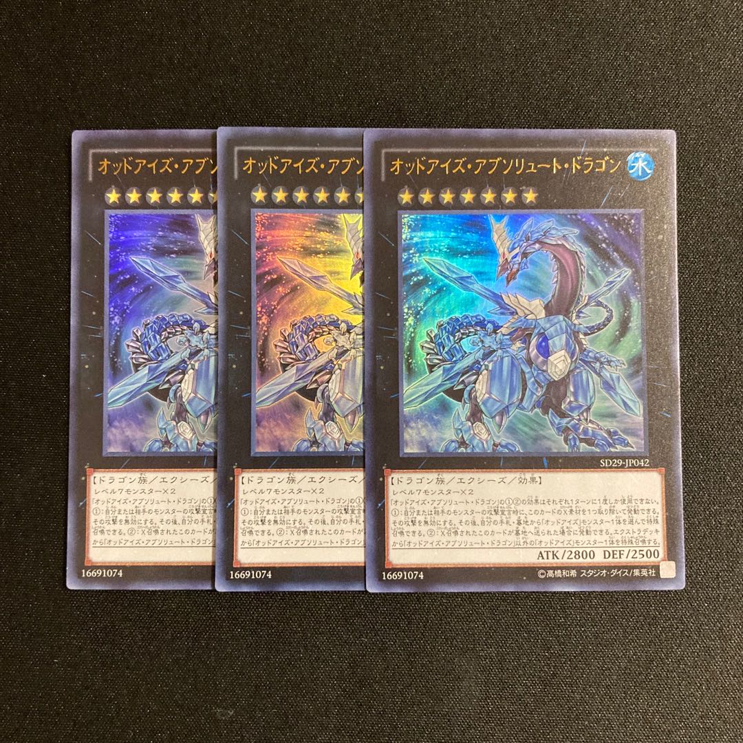 s109 Odd-Eyes Absolute Dragon Ultra Rare 3-card set, Yu-Gi-Oh Treasure