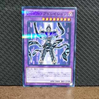 【ぽぽたん】遊戯王  -1115   V・HERO アドレイション ノーパラ