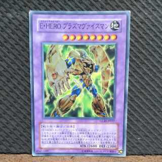 【ぽぽたん】遊戯王  -1118  E・HERO プラズマヴァイスマン  スーパー