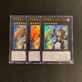 s116 Inzektor Exa-Beetle Ultra Rare set of 3 Yu-Gi-Oh Treasure