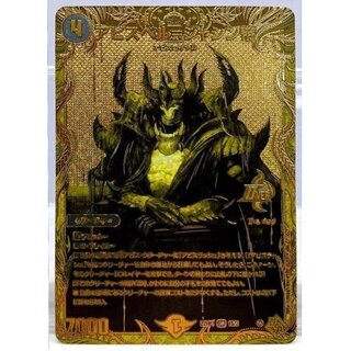 〔状態A-〕アビスベル=ジャシン帝【OR】{22RP11S/2}《闇》