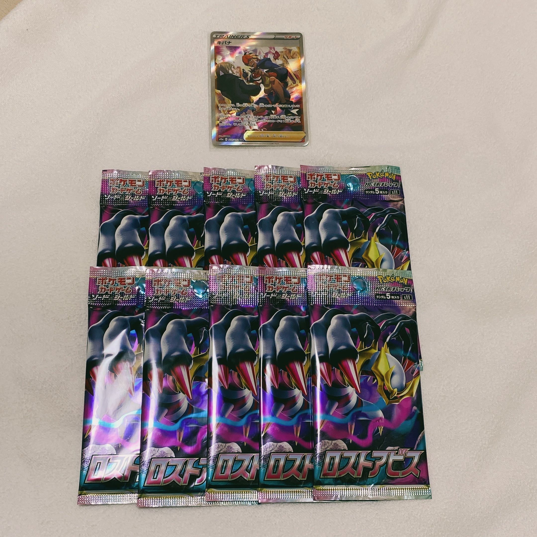 ポケモン　キバナ　sar 1枚