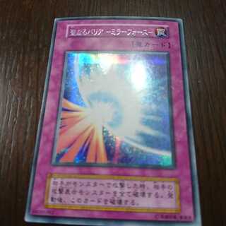 聖なるバリアミラーフォース 初期シークレット ②