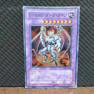 【ぽぽたん】遊戯王  -1122  E-HERO ダーク・ガイア  スーパー