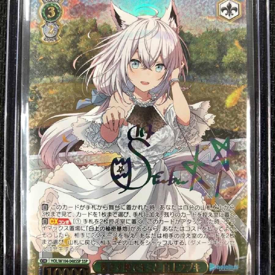 未来へ一緒に 白上フブキ（SSP）※箔押しサイン｜ヴァイス