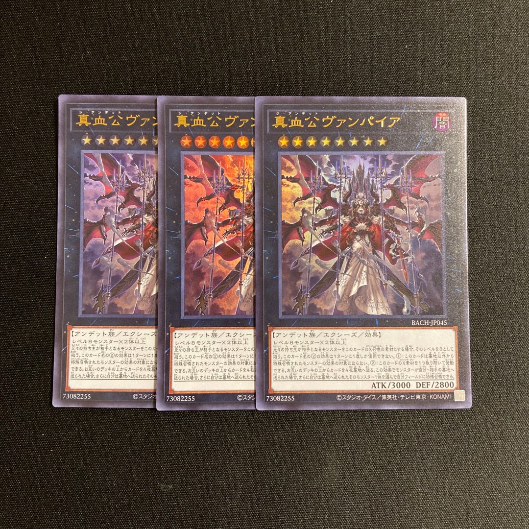 s117 True Blood Lord Vampire Ultra Rare Set of 3 Yu-Gi-Oh!