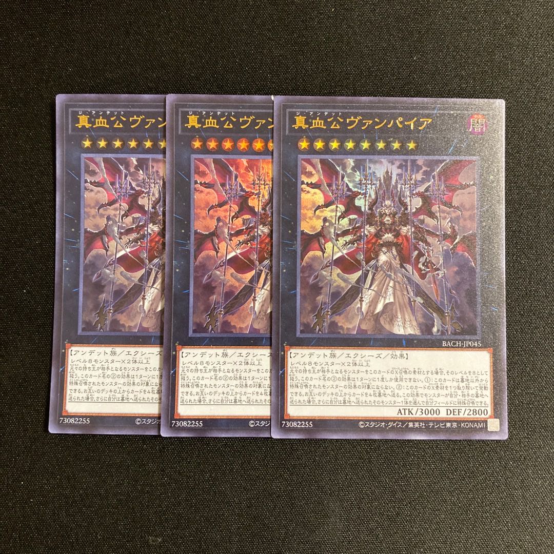s118 True Blood Lord Vampire Ultra Rare Set of 3 Yu-Gi-Oh!