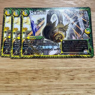 Restructer RevolutionのD ビッグバン・フェスライブ