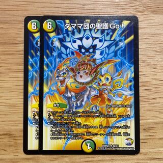 Damama group's holy protection Go! R 22/74