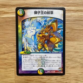 Emblem of the Lion King R 23/94