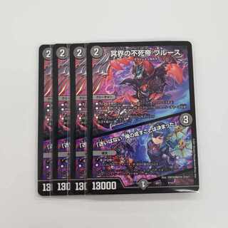 冥界の不死帝 ブルース｜「迷いはない。俺の成すことは決まった」 9/14