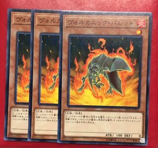Yu-Gi-Oh! Volcanic Shell 3-card set