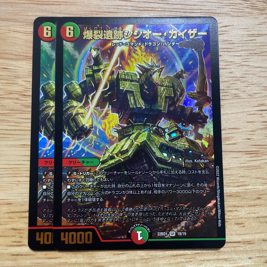 Boom Ruins Sisio Kaiser SR