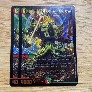 Boom Ruins Sisio Kaiser SR