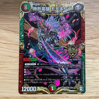 勝熱英雄 モモキング KGM KM1/KM3