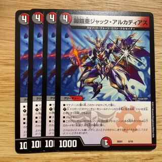 闇鎧亜ジャック・アルカディアス 8/16