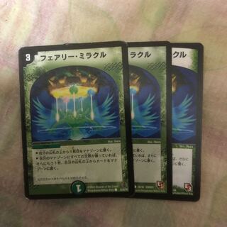 フェアリーミラクル