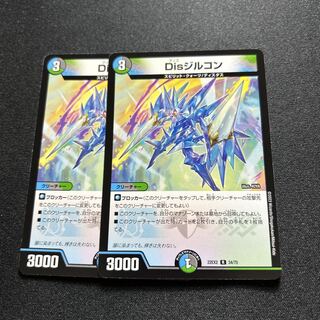 Dis Zircon [R] {22EX234/75} [ Many 1枚