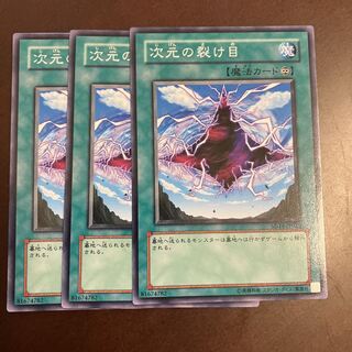 次元の裂け目 ノーマル JP028