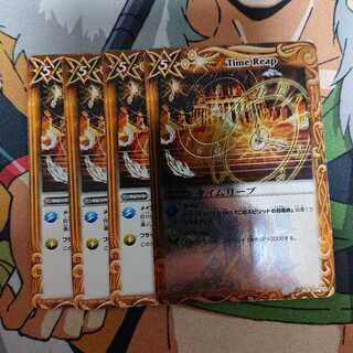 タイムリープ 1枚