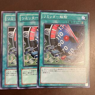 リミッター解除 ノーマル JP028