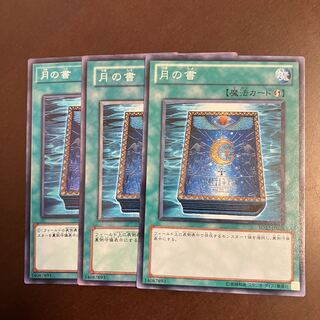 月の書 ノーマル JP026