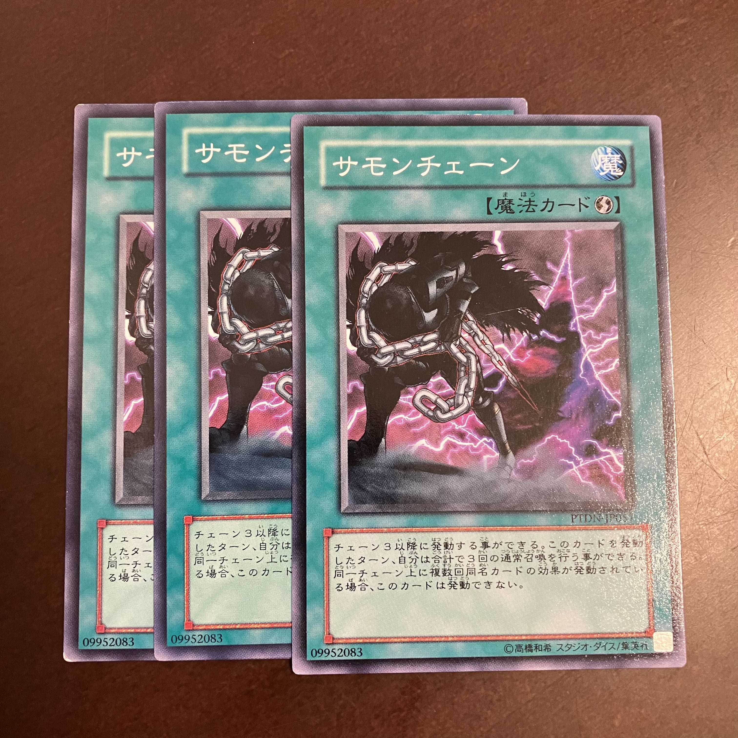 サモンチェーン ノーマル JP057