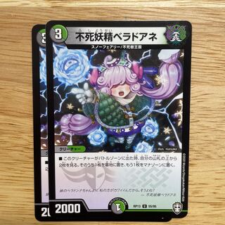 Belladore Ane the Immortal Fairy U 55/95