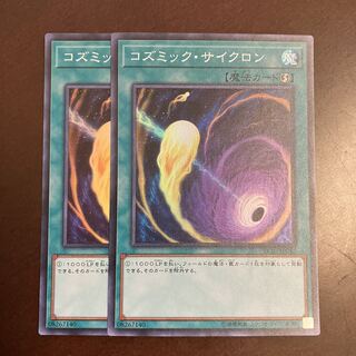 コズミック・サイクロン スーパーレア JP045