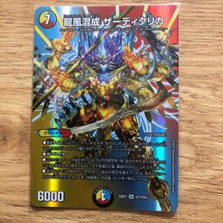 Dragon Wind Mixture Zadikurika SR Psychic7/Psychic50