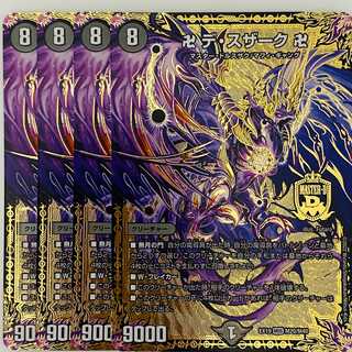 卍デ・スザーク卍 4枚 DM-EX-19-M20