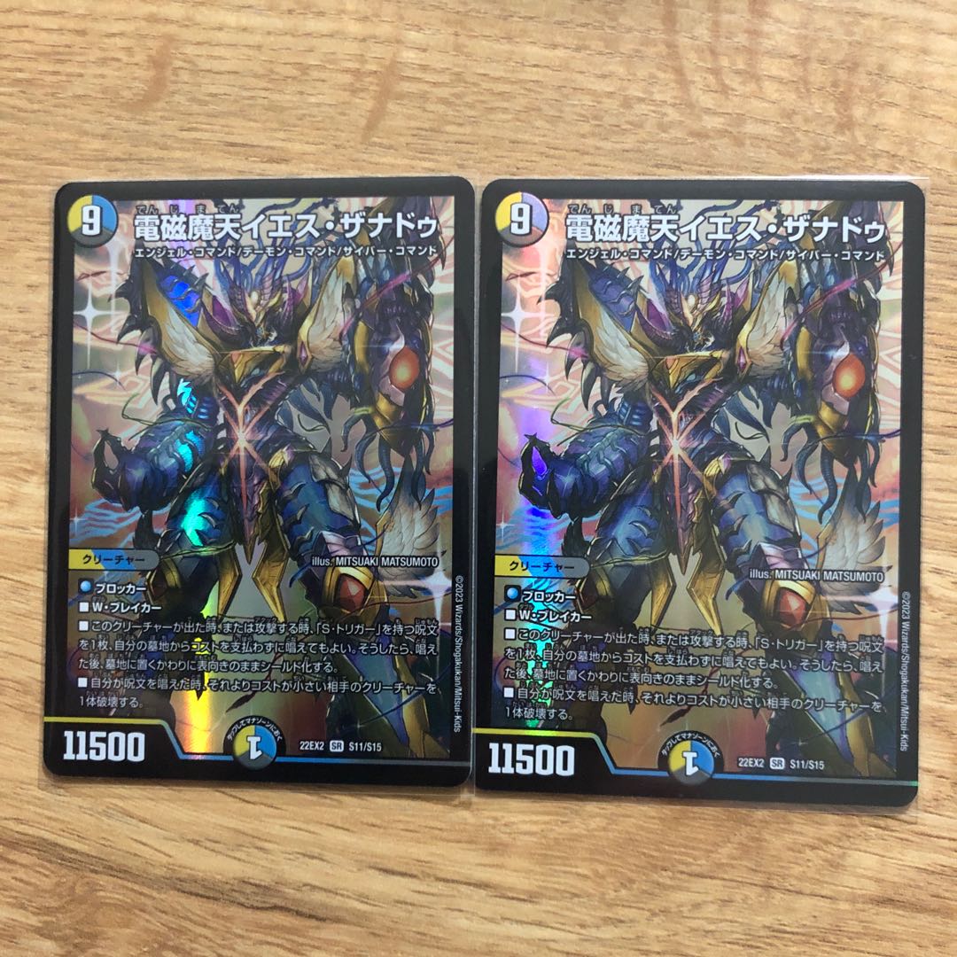 電磁魔天イエス・ザナドゥ SR S11/S15