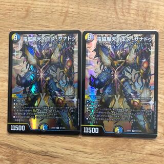 電磁魔天イエス・ザナドゥ SR S11/S15